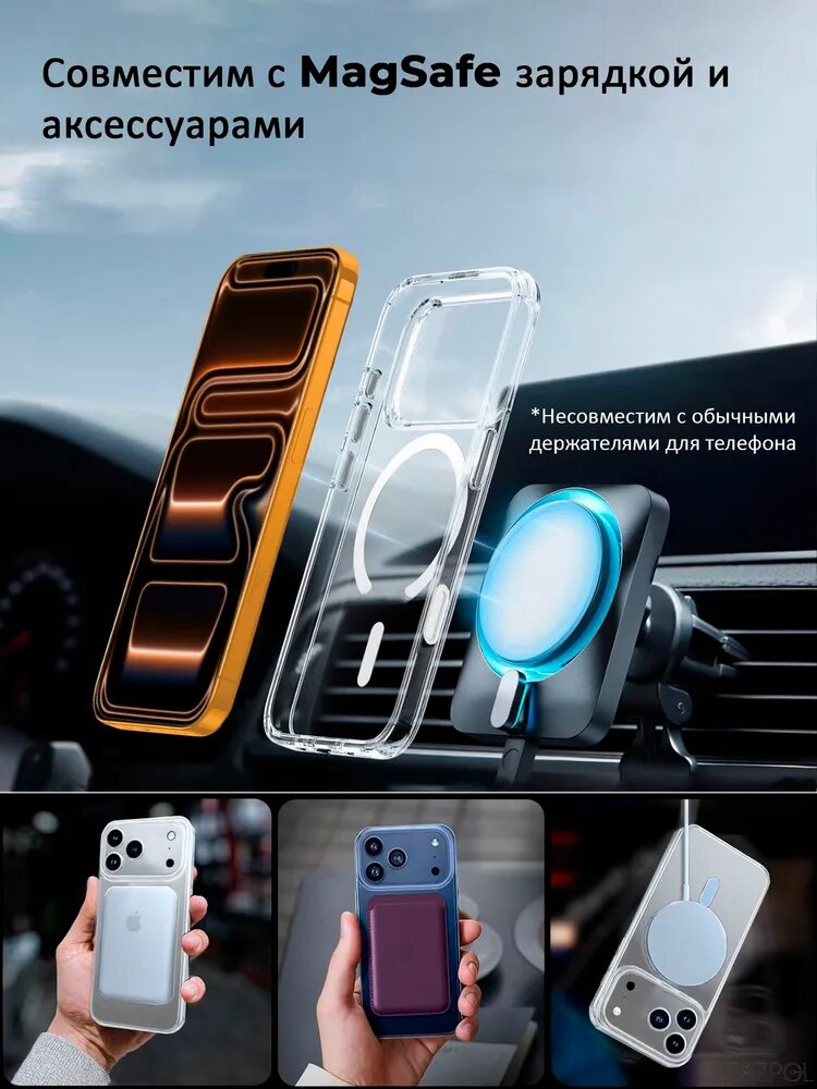 Чехол на айфон 17 Pro, c MagSafe, силикон, поликарбонат, прозрачный — фото 1