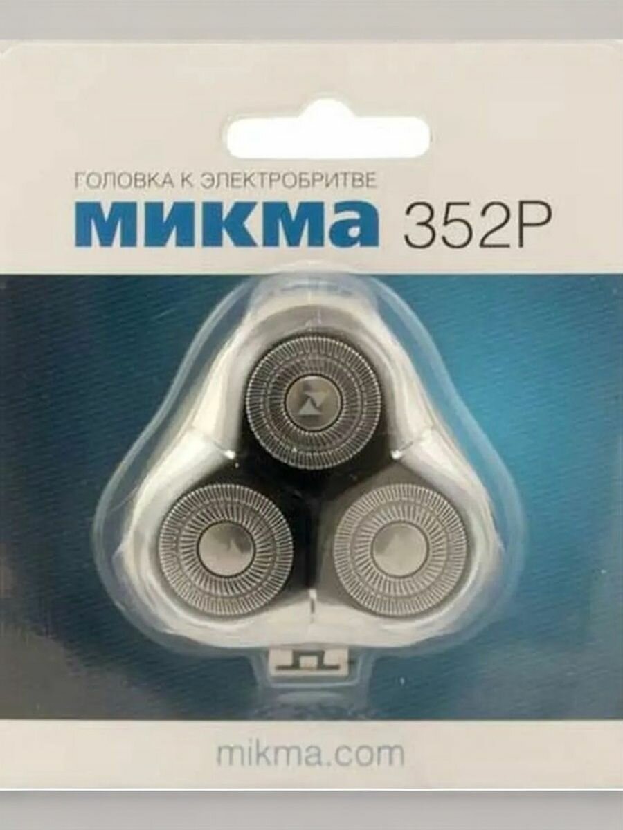 Бритвенная головка для электробритвы Микма М-352 Р в сборе