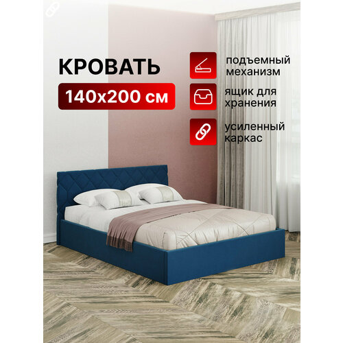 фото Кровать 140х200 с подъемным механизмом двуспальная техас с ортопедическим основанием и ящиком для белья, велюр синий вектор
