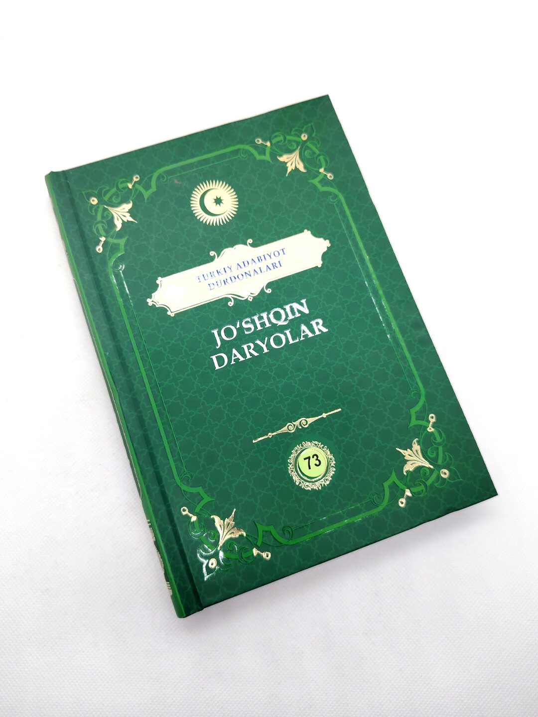 Книга, Жушкин дарёлар, "Туркий адабиёт дурдоналари" — фото 1