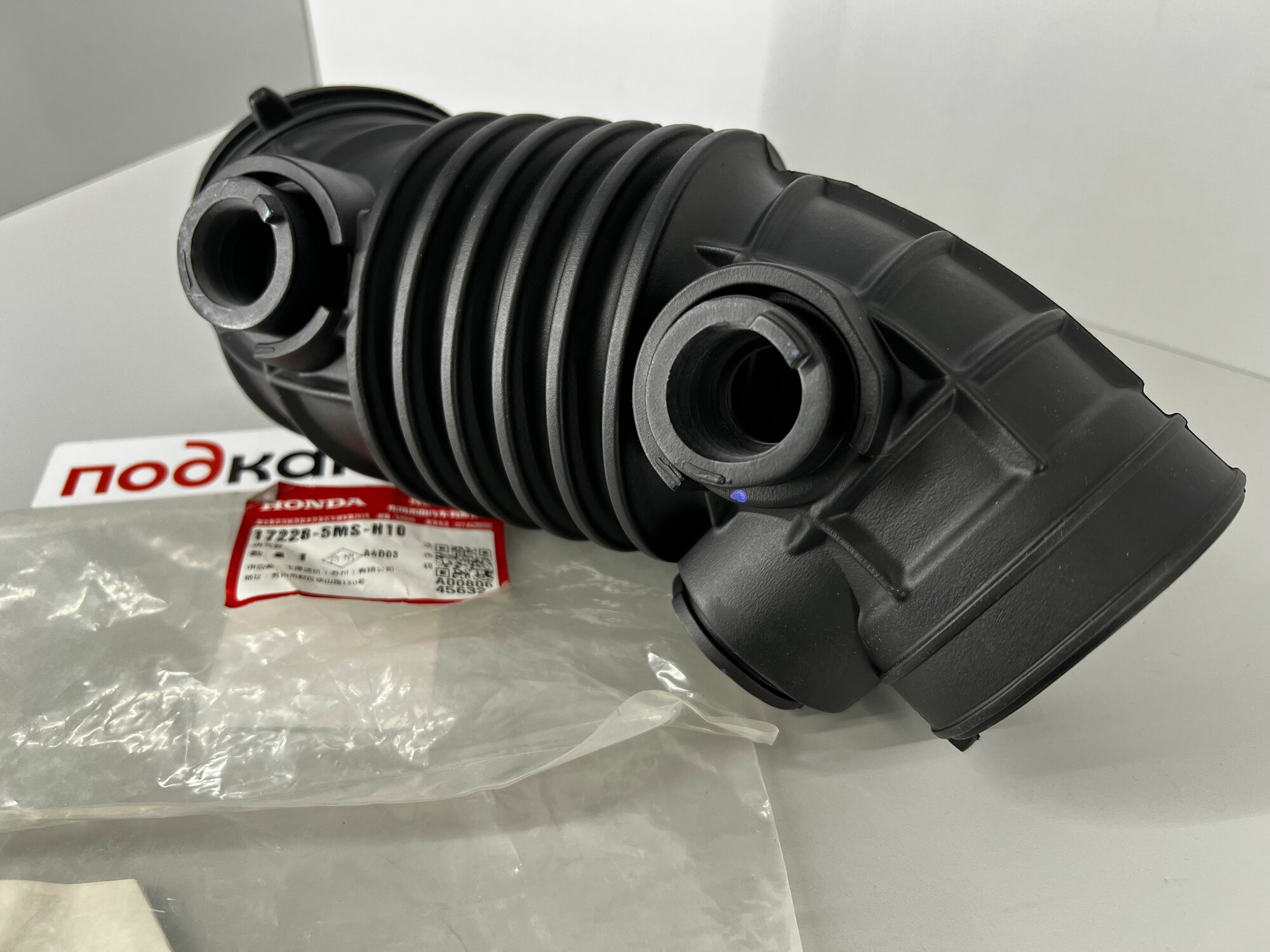 Патрубок, воздушный поток; Артикул Honda: 172285MSH10 (Оригинал)