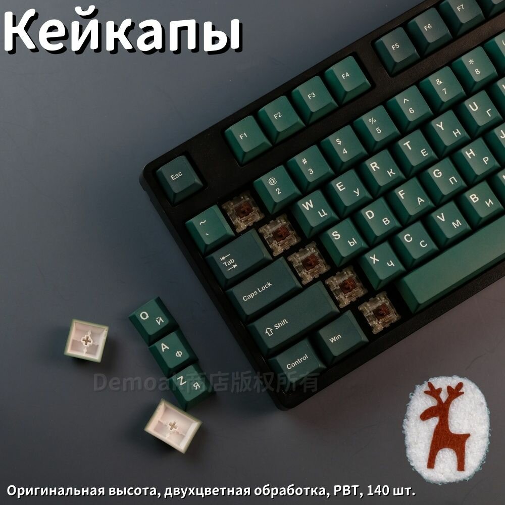Кейкапы для механической клавиатуры Demo AK-01 ENG + RU, pbt, cherry