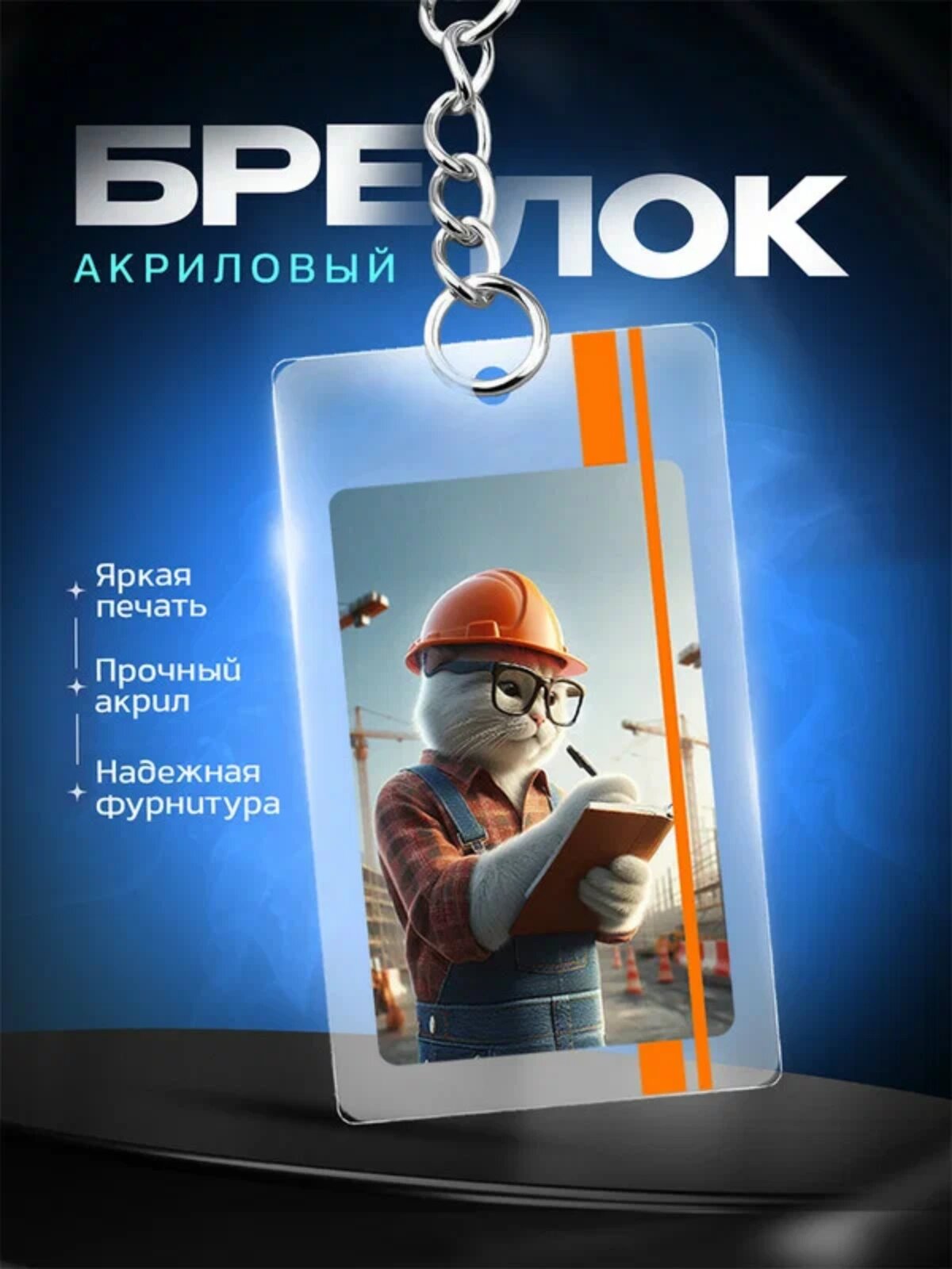 Брелок IREVIVE