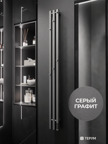 Изображение товара Полотенцесушитель электрический серый графит 150 х 13 вертикальный Marco PRO 3