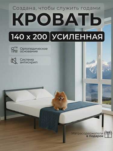 Изображение товара Двуспальная кровать ALICIA HOME, металлическая, ортопедическое основание, 140x200х30 см