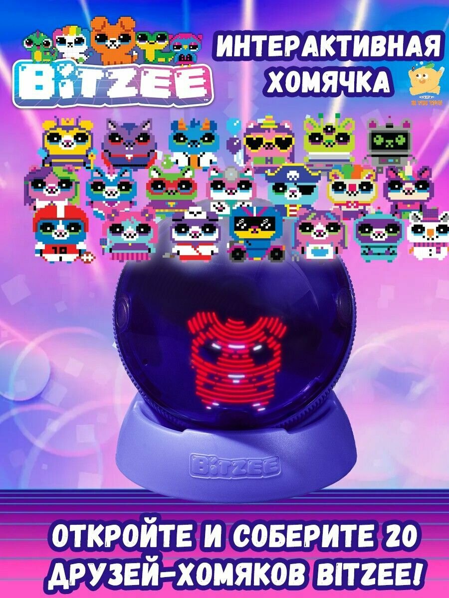 Интерактивная игрушка — фото 1