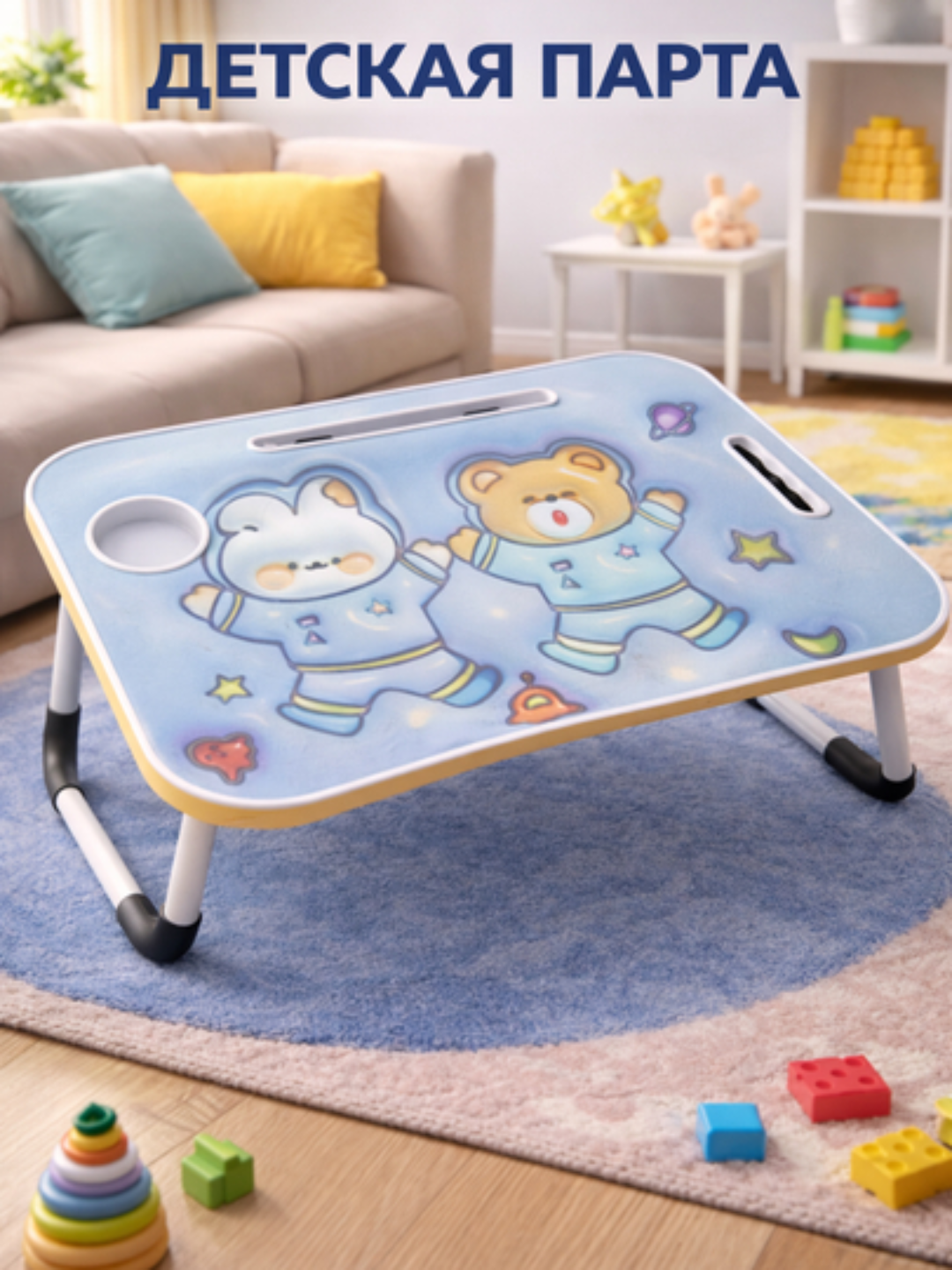 Парта для детей с ярким дизайном, для учебы дома, письма, рисования и игр, удобный детский стол