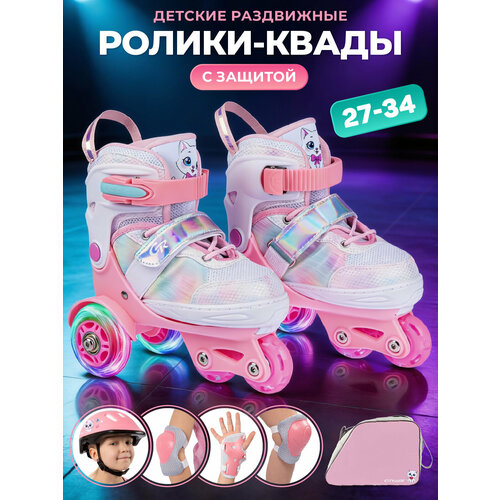 Набор ролики-квады CITYRIDE, шлем, комплект защиты, сумка, колёса PU 50/70, пластиковый мысок, JB9000113/(27-30)