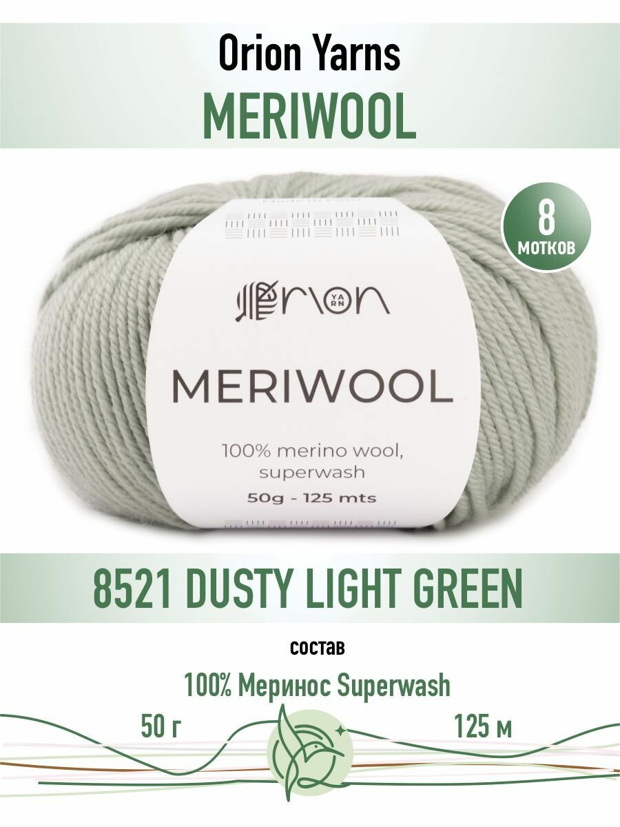 Пряжа для вязания Orion Yarn Meriwool (8521 Dusty Light Green) 8 мотков по 50 г/125 м
