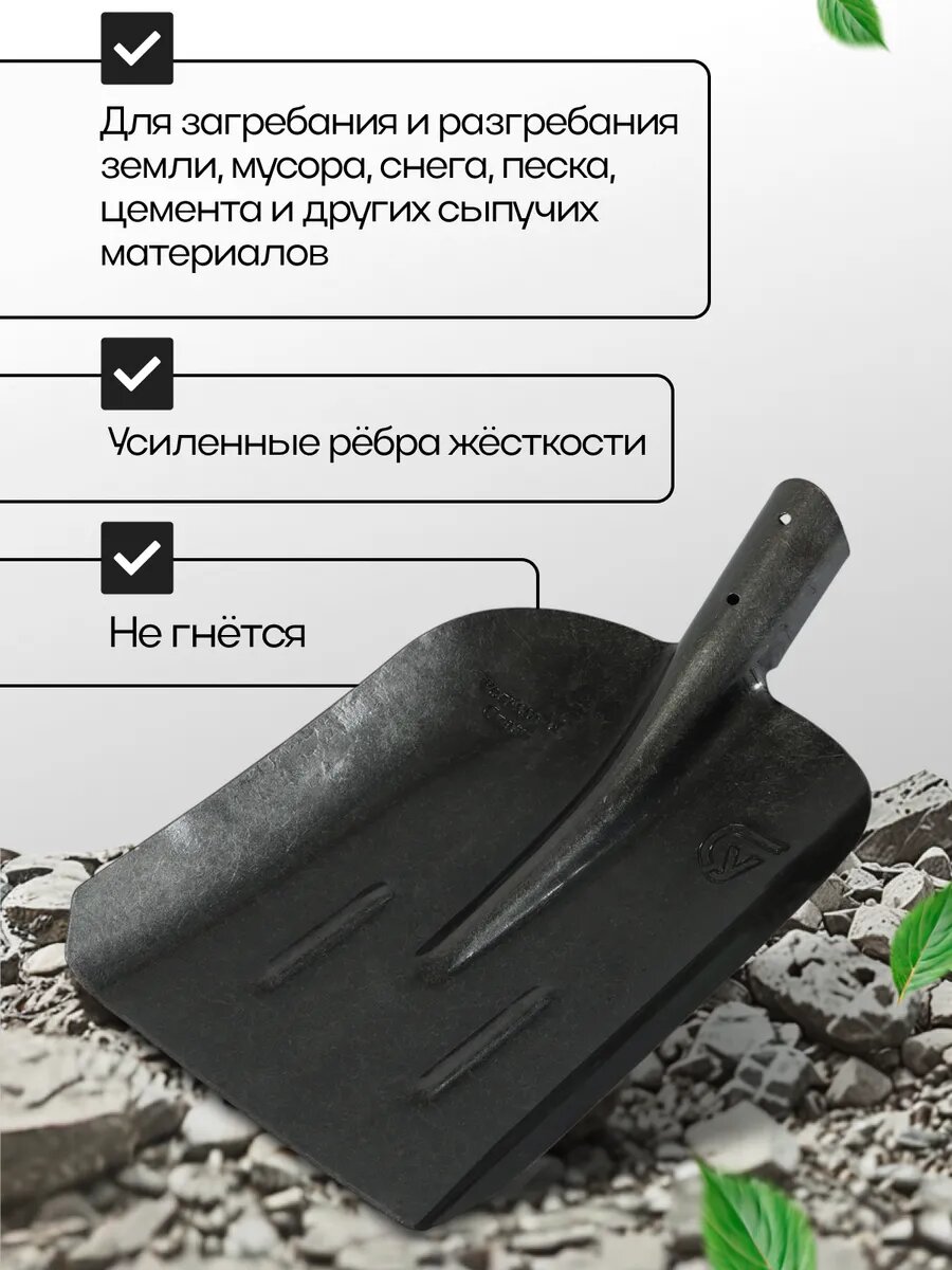 Лопата Сима-ленд, совковая, тулейка 40 мм, рельсовая сталь, без черенка — фото 1