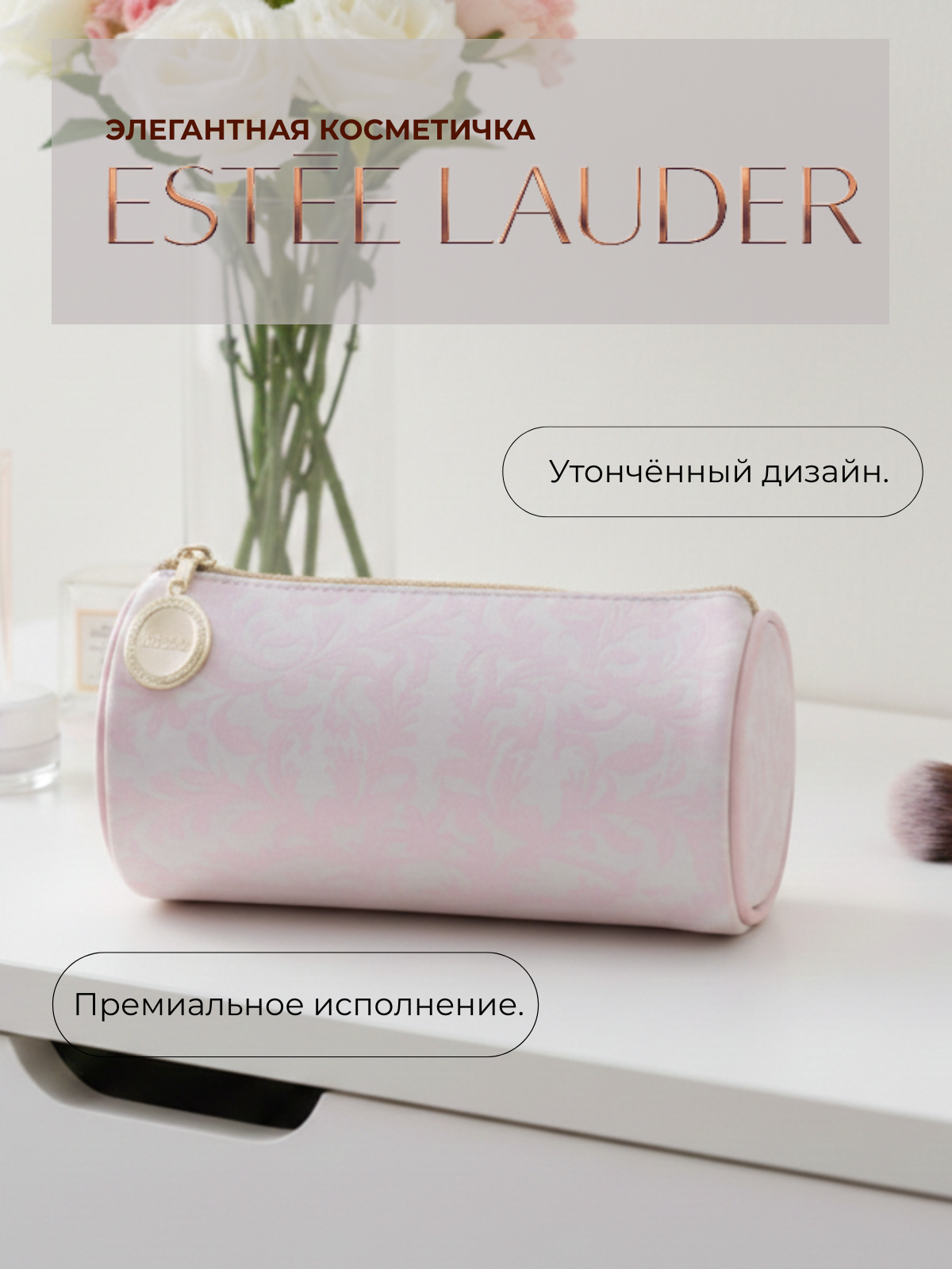 Косметичка