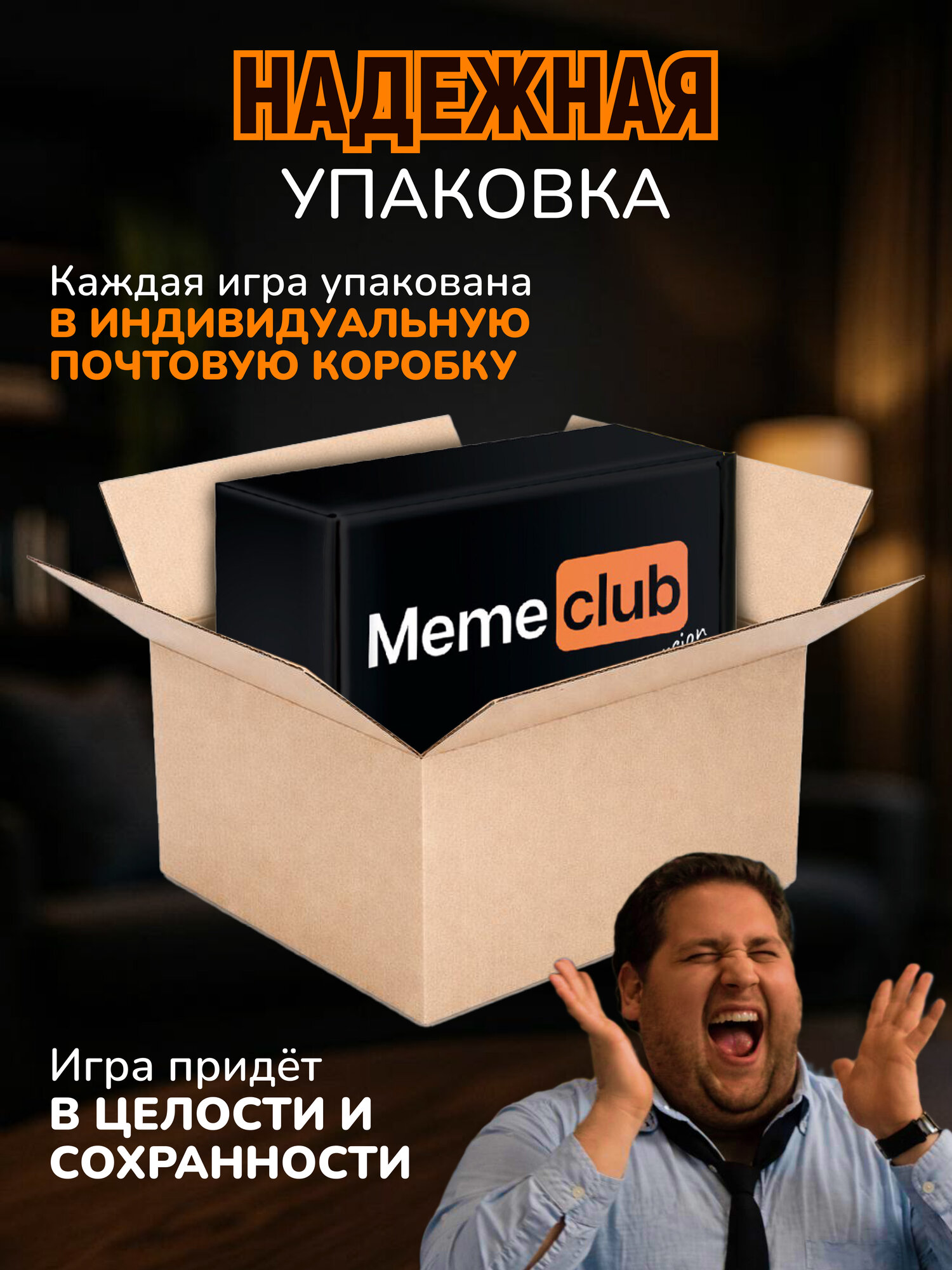 Настольные игры Memeclub мемы для взрослых подростков детей от 16 лет для компаний вечеринок подарок на день рождения — фото 9