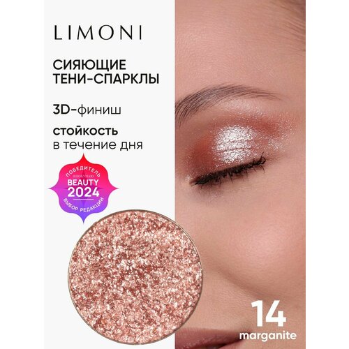 фото Тени для век limoni eye shadow prism, запасной блок 14 тон