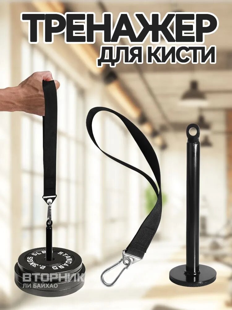 Тренажер для кисти WLQ_ob__z3k