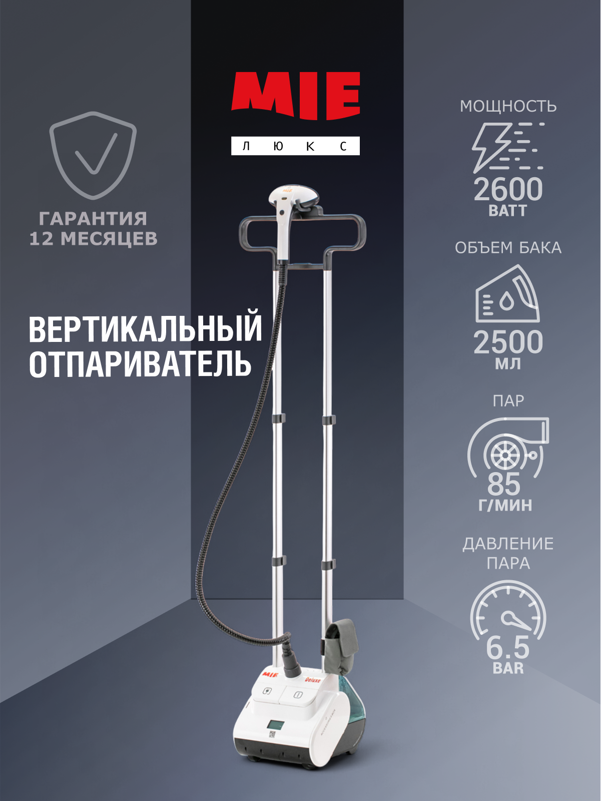 Вертикальный отпариватель MIE Deluxe White