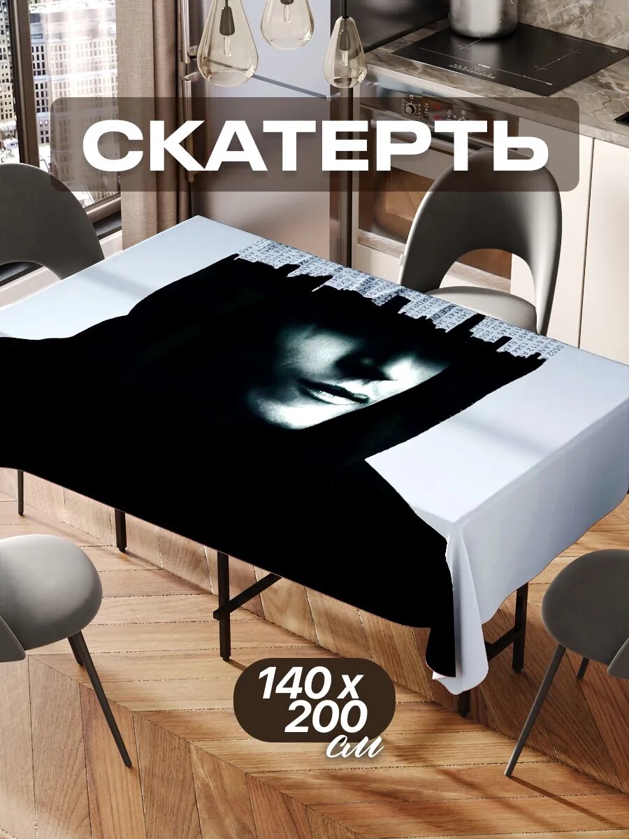 Скатерть на стол 140х200 текстильная для кухни дома