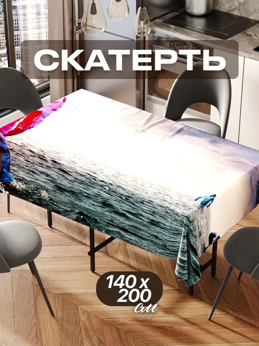 Скатерть на стол 140х200 текстильная для кухни дома