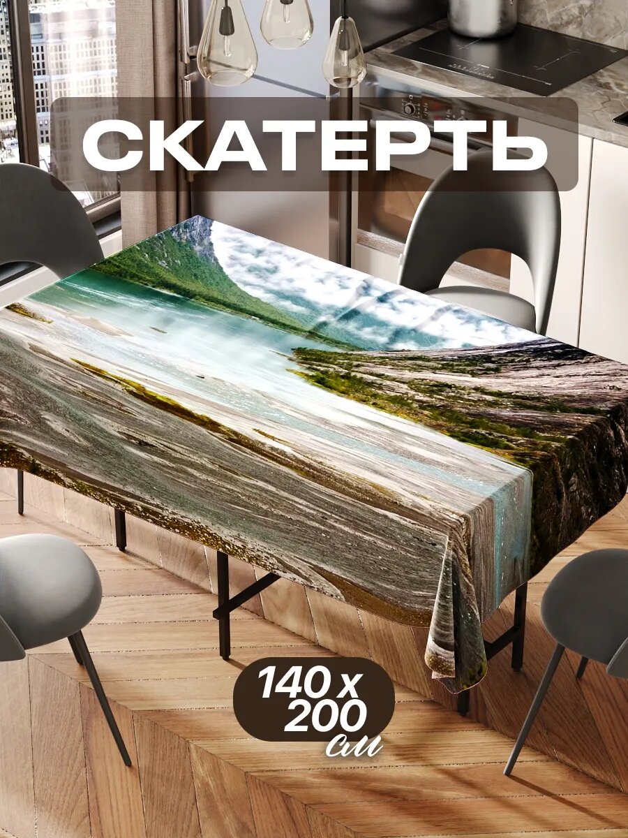 Скатерть на стол 140х200 текстильная для кухни дома