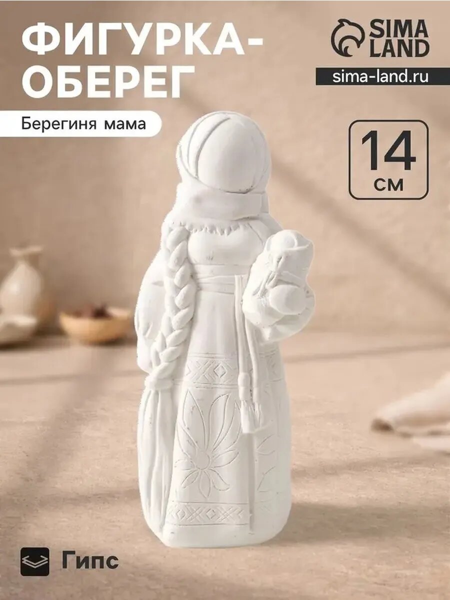 Оберег «Берегиня мама» — символ семьи и защиты