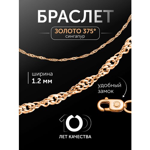 фото Браслет-цепочка бронницкий ювелир, красное золото, 375 проба, золочение, длина 20 см., красный