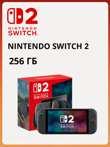 Изображение товара Игровая консоль Nintendo Switch 2, 256 ГБ, Black | Черный