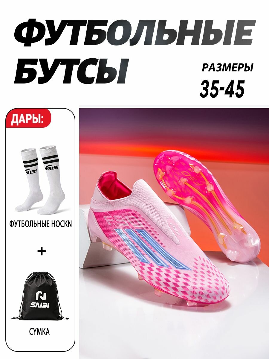 Сороконожки для футбола Футбольные носки спортивные для футболистов