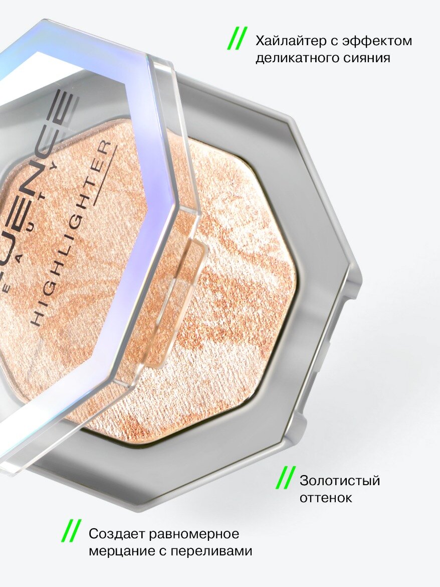INFLUENCE BEAUTY Хайлайтер для лица Solar, сухой, с сияющими частицами, эффект сияния, золотой, 4,8г — фото 1