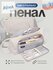 Пенал