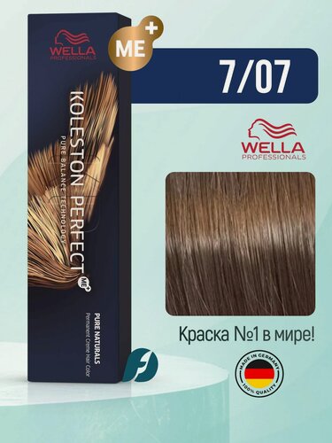 Изображение товара Wella Professionals Koleston Perfect ME+ 7/07 Краска для волос - Олива, 60мл