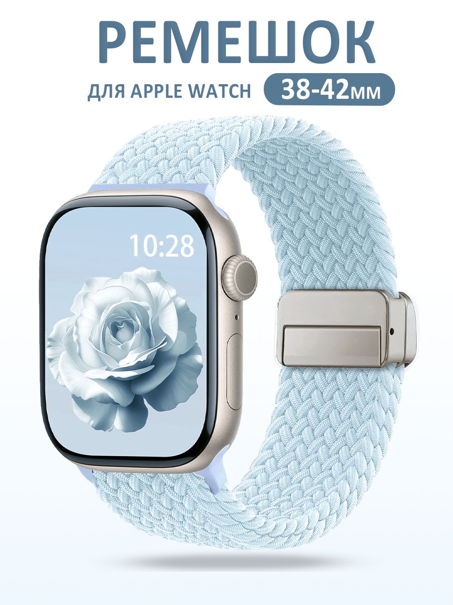 Pемешок для apple watch для часов нейлоновый, ремешок для смарт часов Apple Watch Series 1-10 , SE 38mm 40mm 41mm 42mm(Series 10)