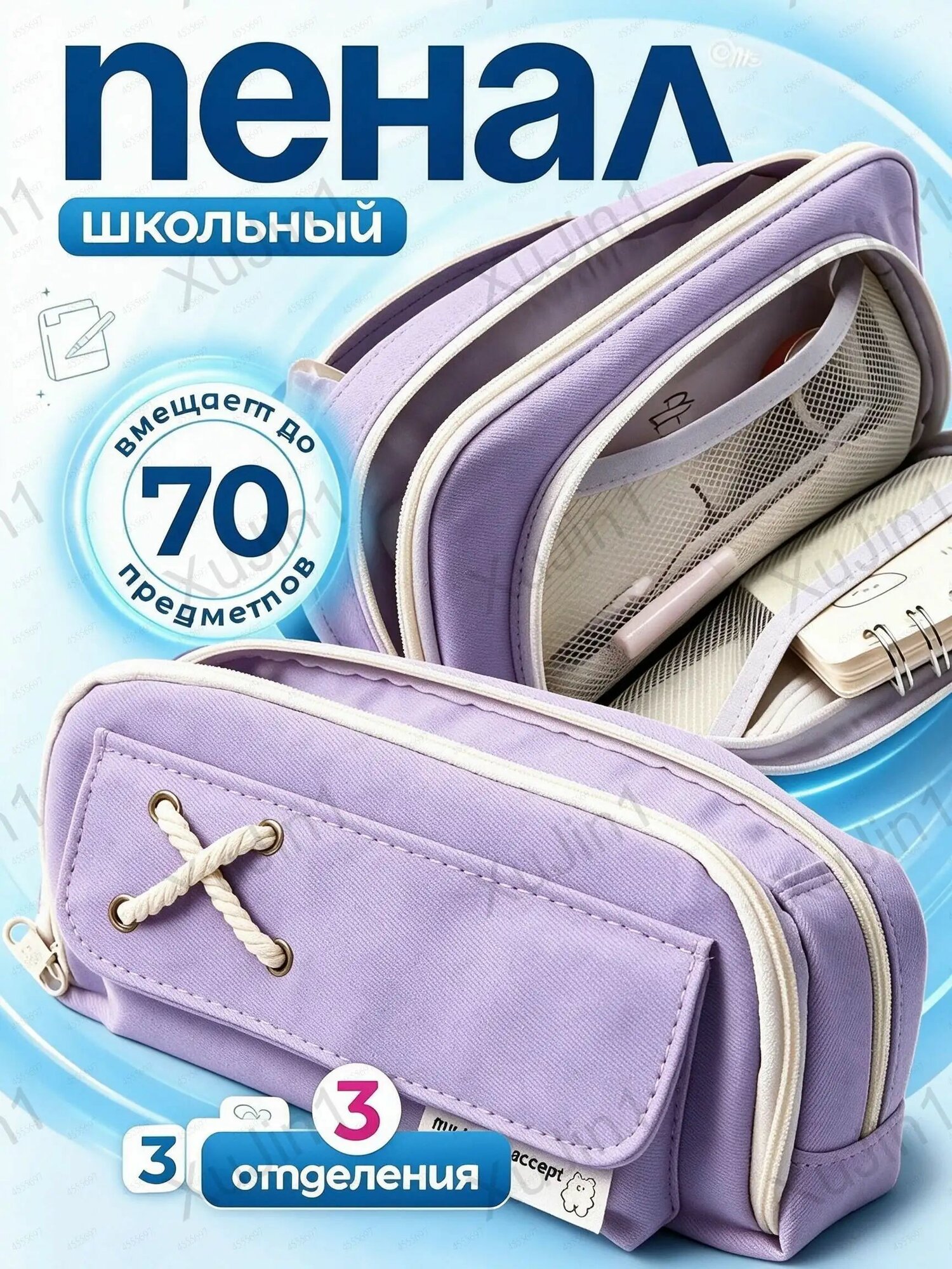 Пенал для девочек и мальчиков дизайнерский с 3 отделениями, фиолетовый