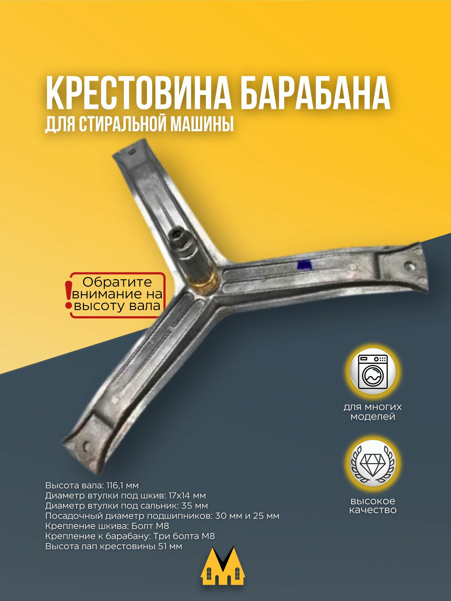 Крестовина барабана для стиральной машины Bosch, Siemens - 684101