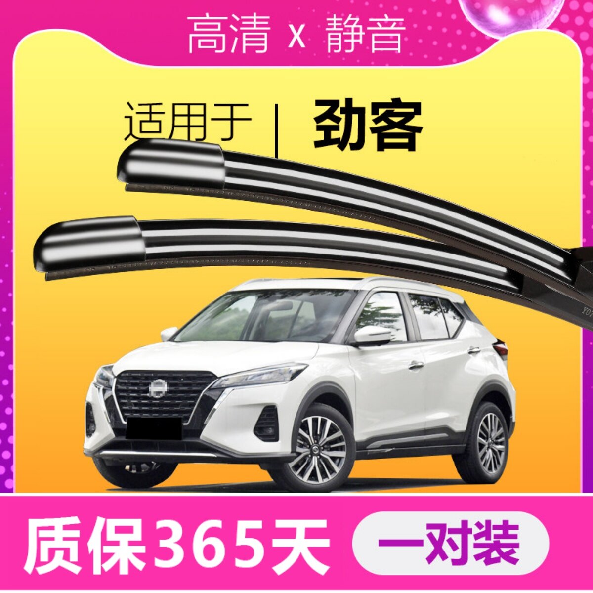 Nissan Kicks 2017-2023 Задние стеклоочистители комплект (2 шт.) Оригинальное качество замены