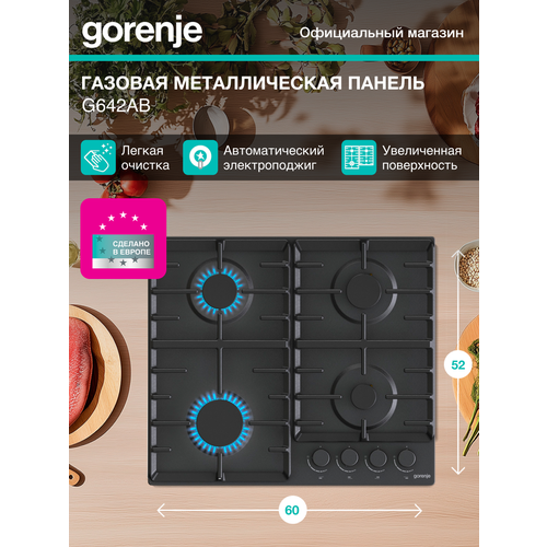 Газовая варочная поверхность Gorenje G642AB черный независимая установка нержавеющая сталь количество конфорок 4шт 22999₽