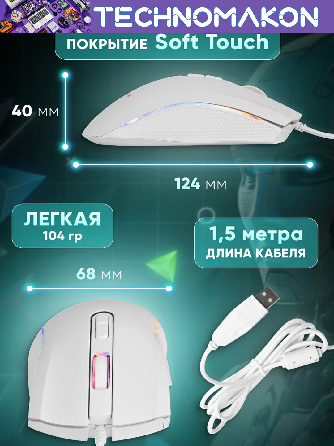 Компьютерная игровая мышь проводная Xtrike GM-314 с RGB подсветкой, 7 кнопок, 7200 DPI, USB — фото 1