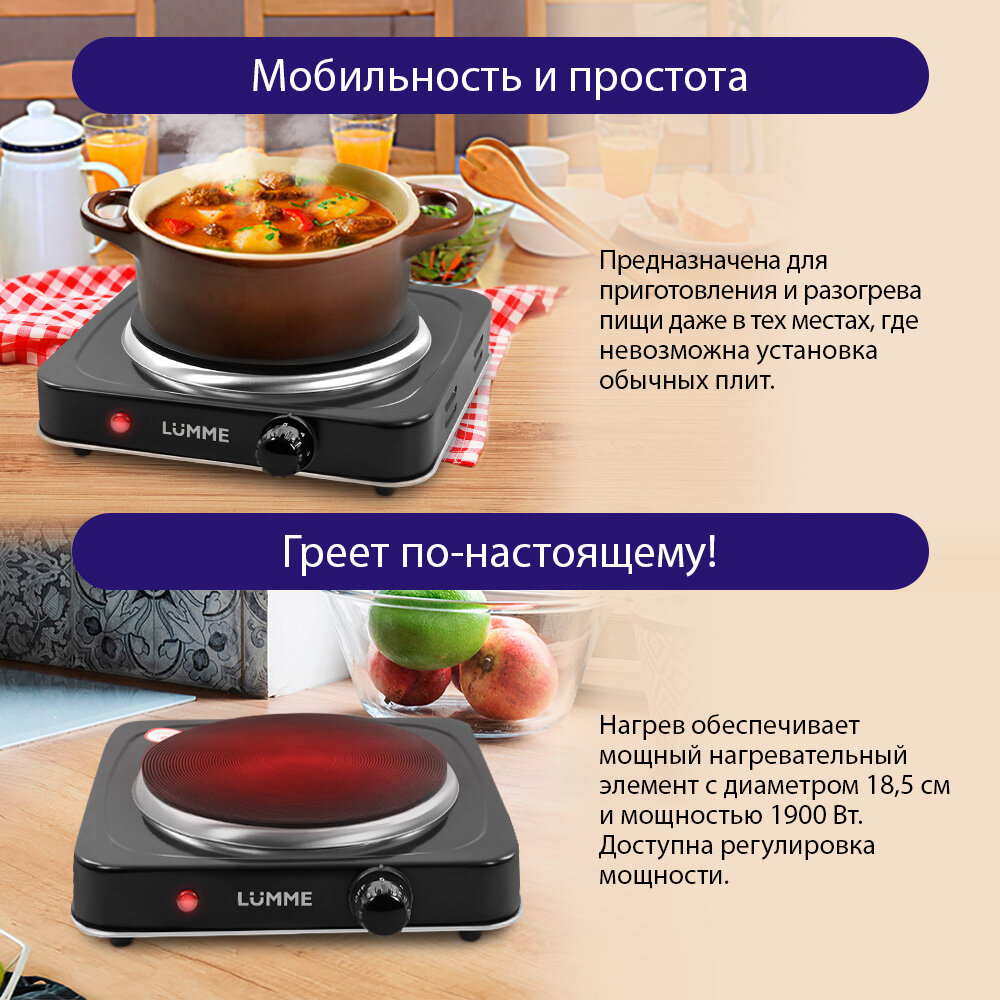 Электрическая плита LUMME LU-3629, чугунный литой нагревательный элемент, цвет черный жемчуг — фото 1