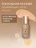 D'Alba Тональная основа Skin Fit Serum Foundation (21 оттенок) 30мл
