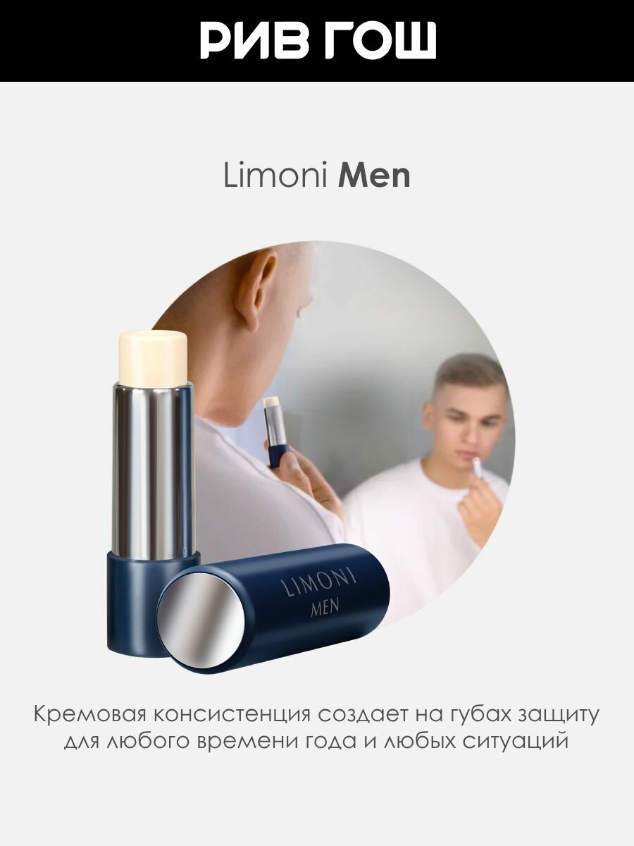 Изображение LIMONI Бальзам для губ Lipcare Stick "Бергамот" муж, 5 мл