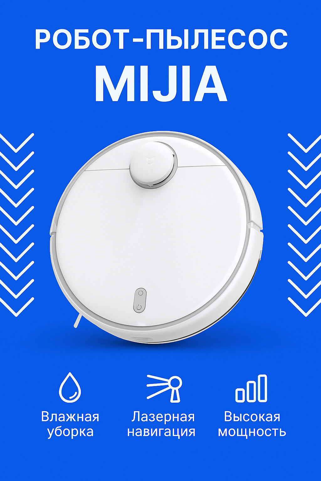 Робот-пылесос Xiaomi Mijia Robot Vacuum Mop 3 LDS (MJST1S) White CN