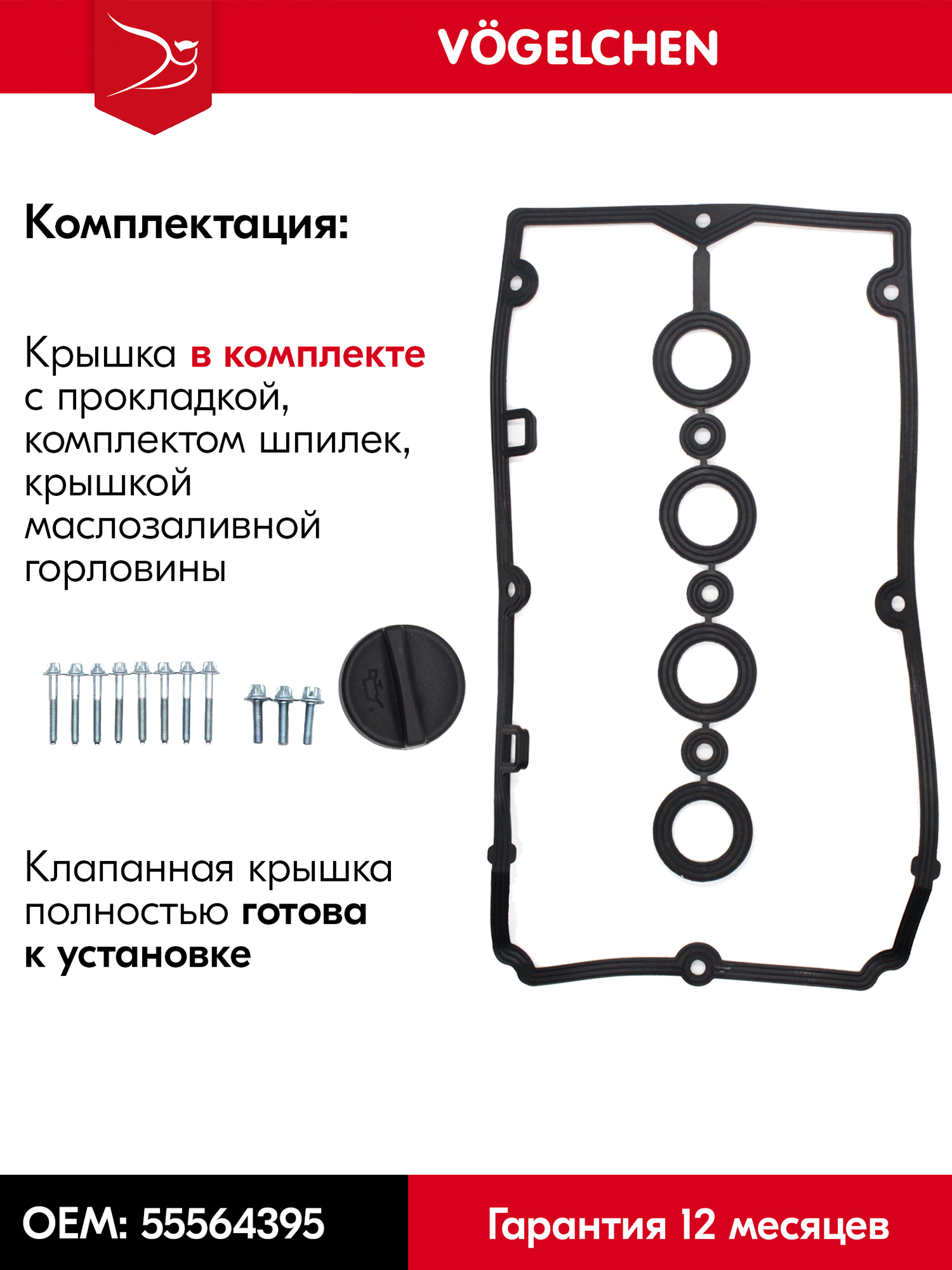 Алюминиевая клапанная крышка Chevrolet Cruze 1.8, Aveo T300, Opel Astra H, Vесtrа, Zafira, Meriva - F14D4, F18D4, Z16XER — фото 1