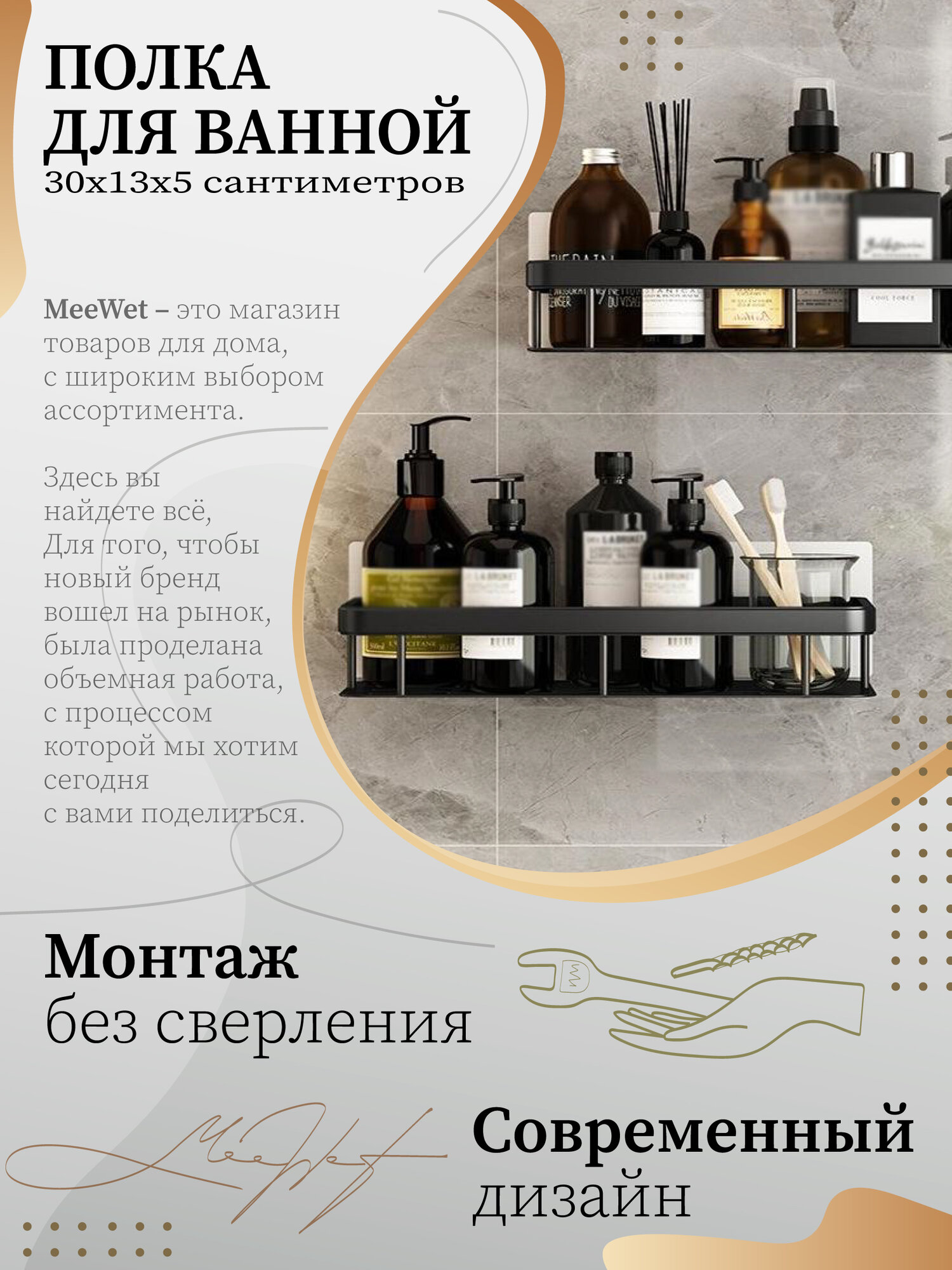 Полка для ванной без сверления современный дизайн
