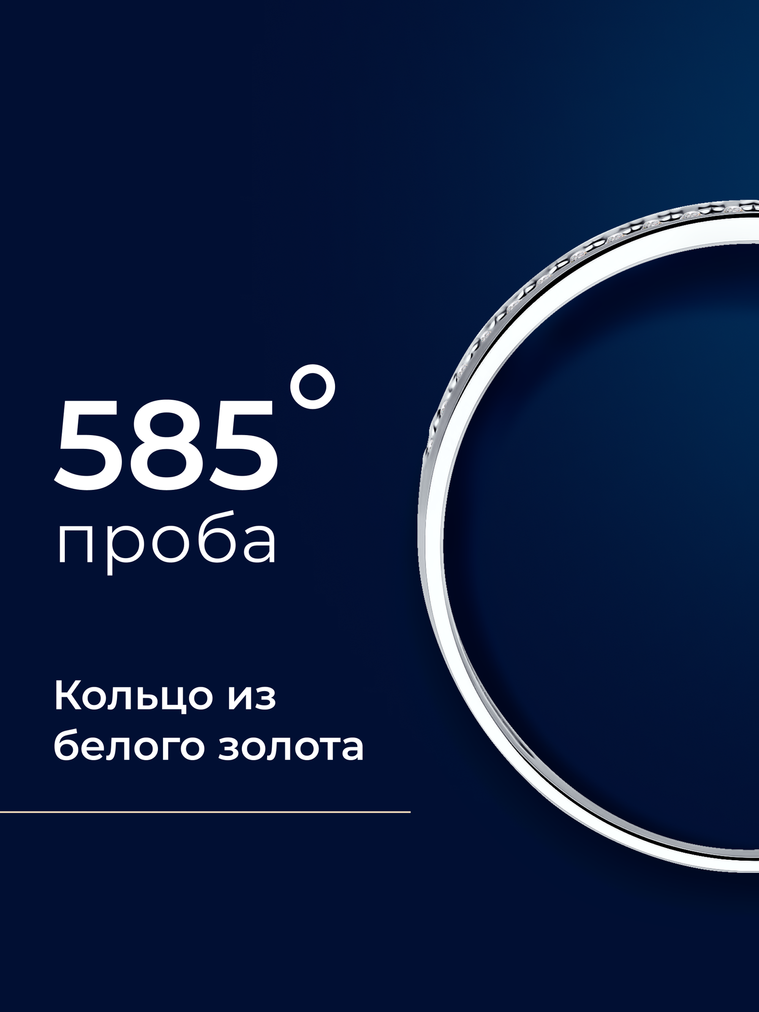 Кольцо SOKOLOV, белое золото, 585 проба, бриллиант, размер 18, бесцветный/белое золото — фото 1