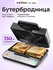 Сэндвичница Kitfort КТ-1609 Panini Maker