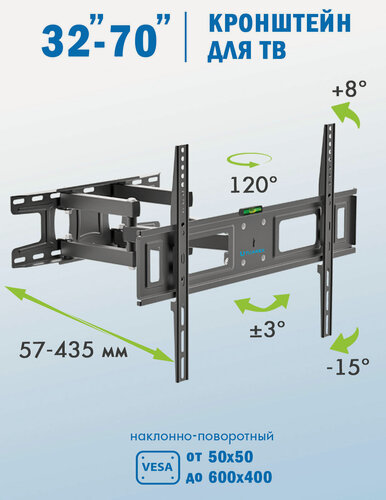Изображение товара Кронштейн для телевизора настенный наклонно-поворотный, 32-70", 40 кг - Tuarex ALTA-605