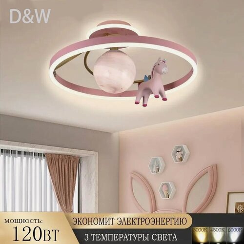 Изображение товара Люстра Потолочный светильник для детской комнаты led/676/50cm/120 Вт+E27*1/Розовая планета Мечта Пегас /Детский подарок