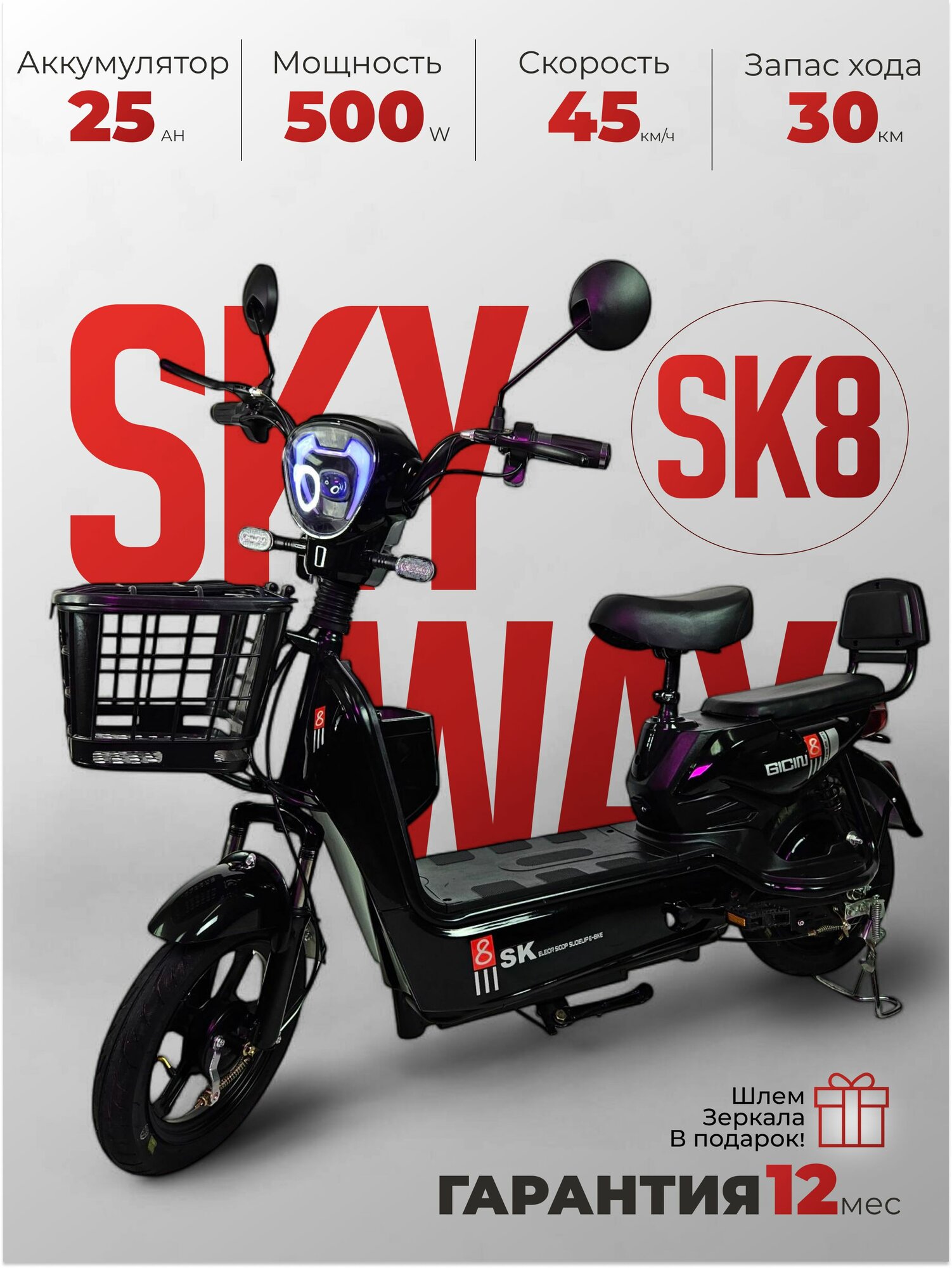 Электроскутер электросамокат для взрослых с сидением SK8 14 Радиус - 500 Ватт 48v/25Ah (Чёрный)