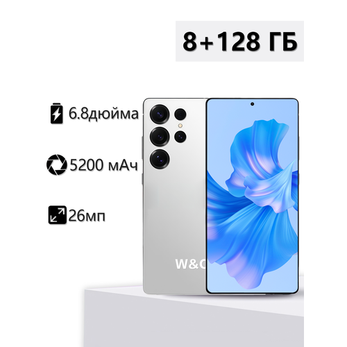 Смартфон 25Ultra 8 + 128GB