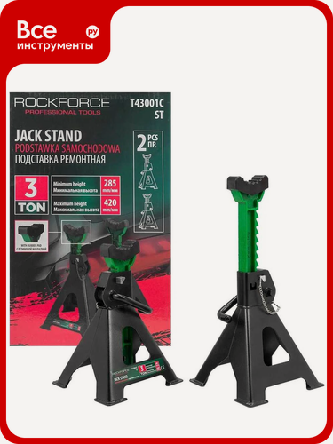 Изображение товара Подставка ремонтная Rockforce 3т (h min 285мм, h max 420мм) (к-т 2шт.) RF-T43001C ST(59952)