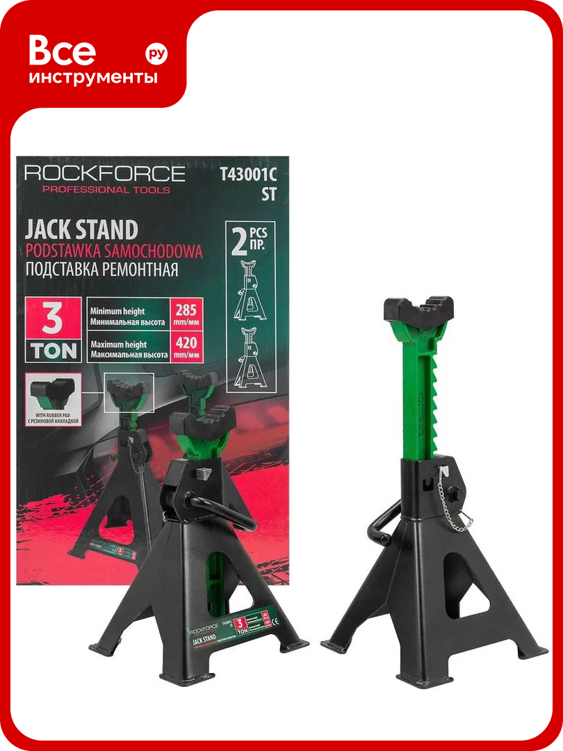 Подставка ремонтная Rockforce 3т (h min 285мм h max 420мм) (к-т 2шт.) RF-T43001C ST(59952)