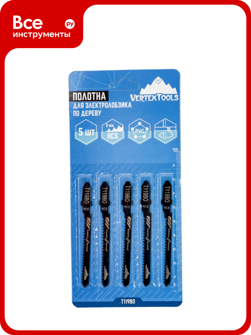 Полотно по дереву 5 шт для электролобзика vertextools T119BO